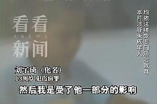 利拉德：现在我更能影响比赛的走势 打得更好了