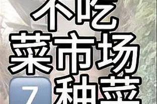 对抗下降如图所示！93年全明星62次犯规→23年7次 今年仅3次